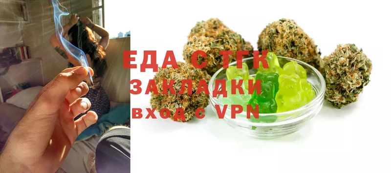 Еда ТГК конопля  Кедровый 