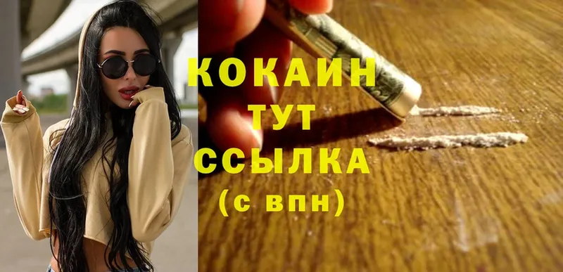 COCAIN Эквадор  где можно купить   Кедровый 