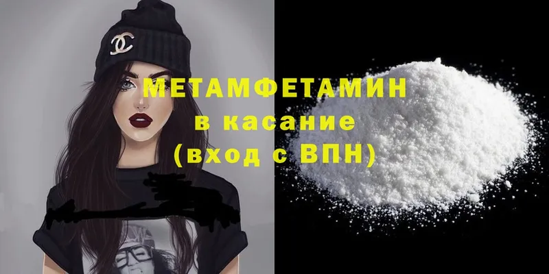 купить наркоту  Кедровый  Метамфетамин Methamphetamine 